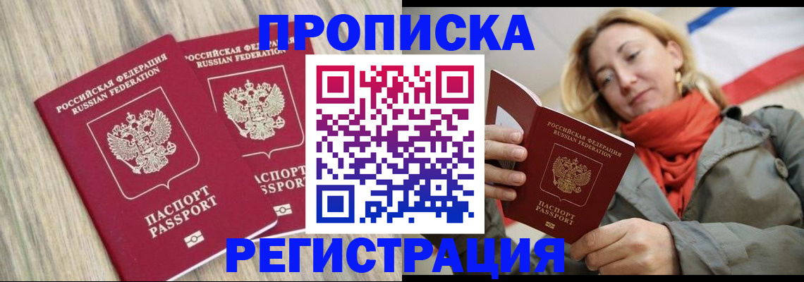 прописка для военкомата в Среднеуральске