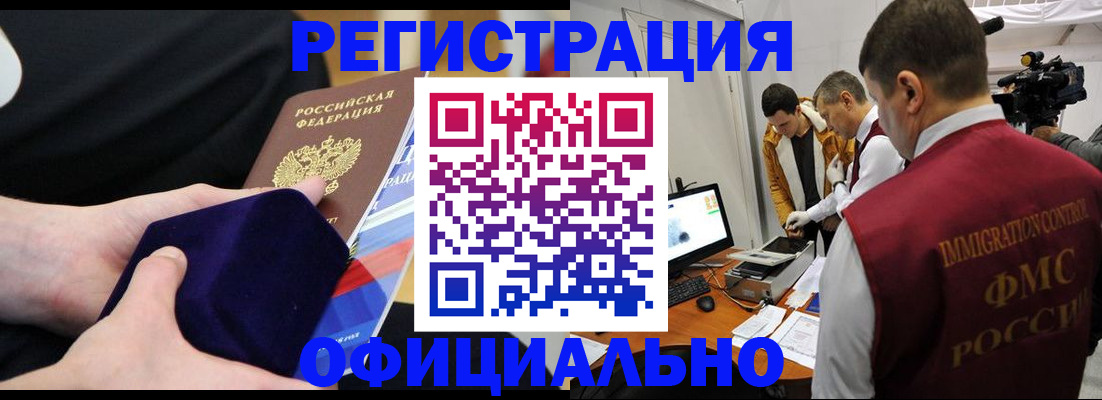 прописка гарантия в Среднеуральске