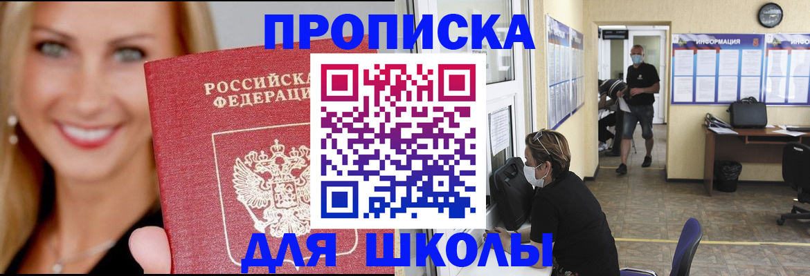 прописка ребенка в Среднеуральске